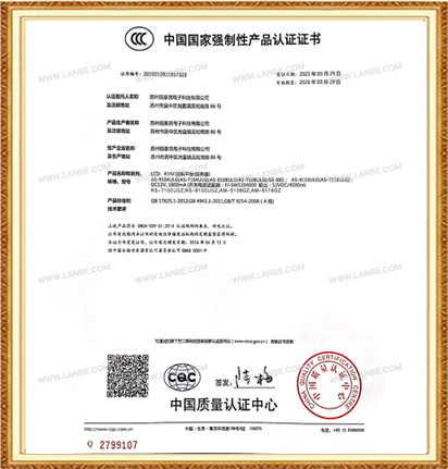 中國國家強制性產品認證證書
